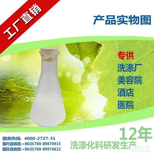 廠價直銷美容院專用低溫洗滌劑 增白去油除異味，守護(hù)毛巾與精油的潔凈體驗